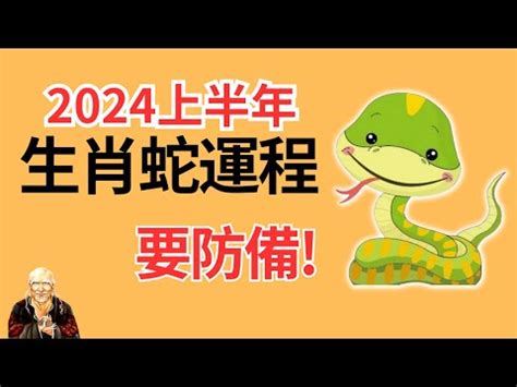 屬蛇今年幾歲|屬蛇今年幾歲｜屬蛇民國年次、蛇年西元年